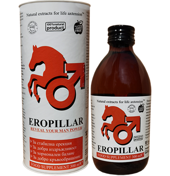 EROPILLAR